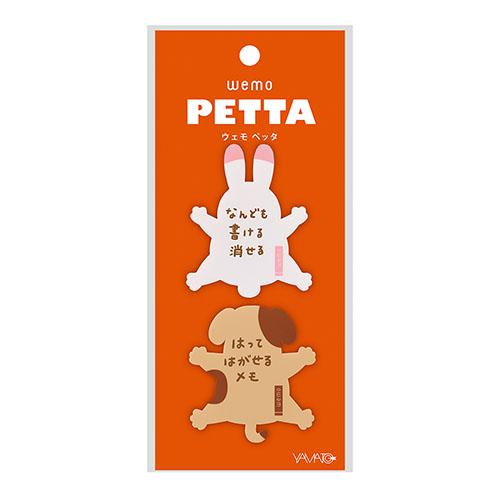 (メール便可) メモ wemo PETTA うさぎ＆いぬ ヤマト WP-UI