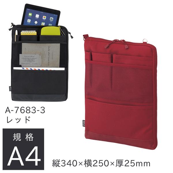リヒトラブ バッグインバッグ A4 タテ型 縦340×横250×厚25mm レッド A-7683-3