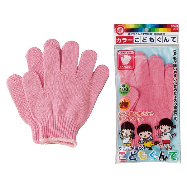 カラーこどもぐんて (スベリ止付) ピンク クツワ KR020PK