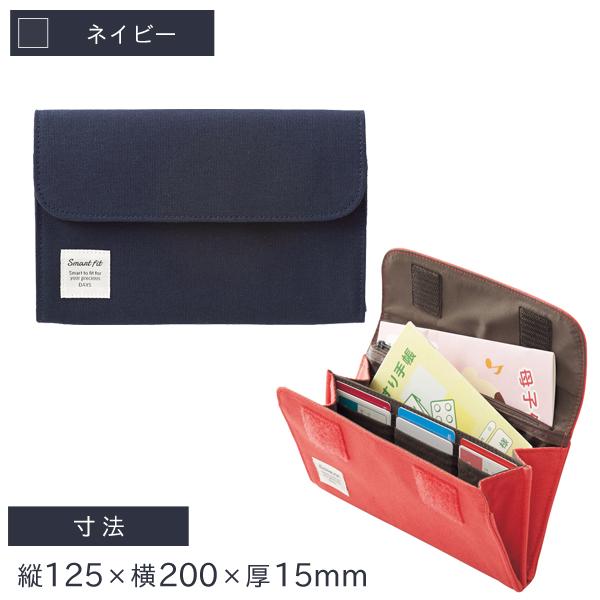 リヒトラブ SMART FIT DAYS アコーディオンポーチ Sサイズ ネイビー A-7701-1...