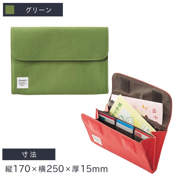 リヒトラブ SMART FIT DAYS アコーディオンポーチ Lサイズ グリーン A-7702-7