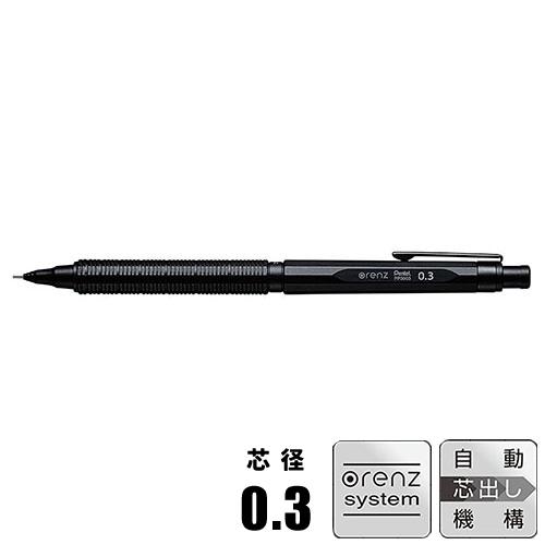 (メール便可) オレンズネロ orenznero 自動芯出し機構 0.3mm ブラック ぺんてる P...