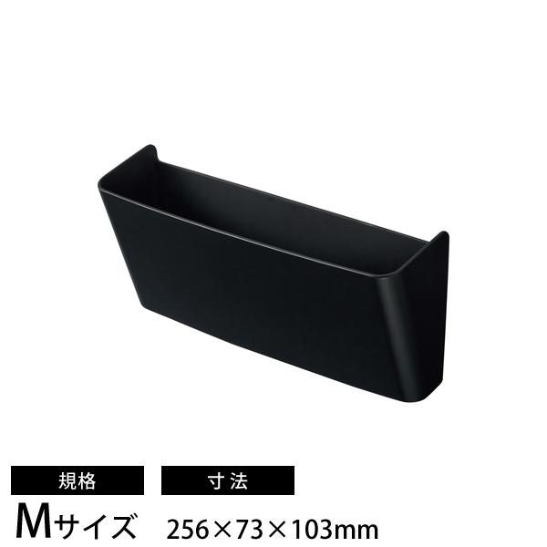 リヒトラブ A-7471 ALTNA アレンジマグポケット Mサイズ 256×73×103mm ブラ...