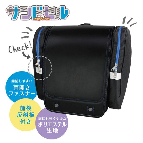 デビカ サンドセル ブラック 143013