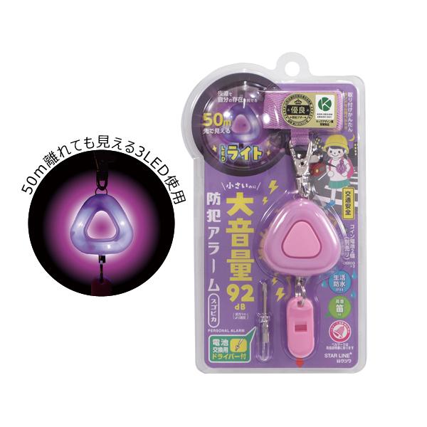 LED防犯アラームスゴピカ パープル クツワ ST135PU