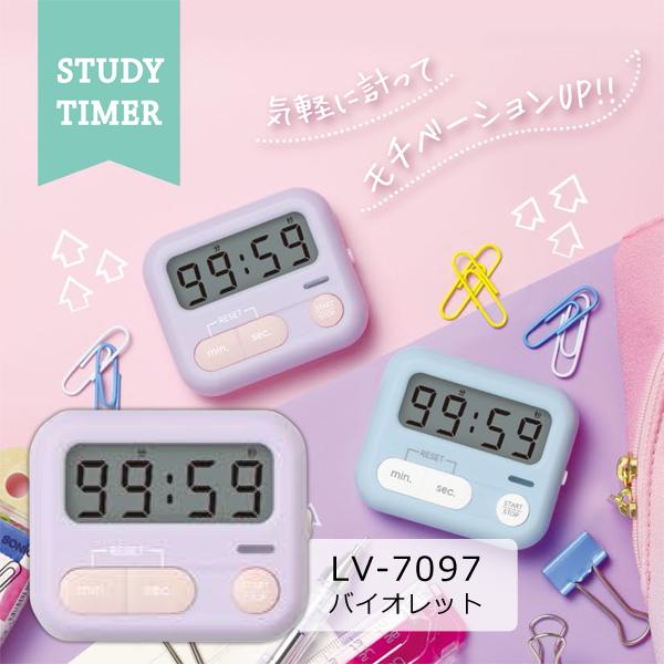 SONiC ソニック モチベプラス スタディタイマー ミニ LED付 バイオレット LV-7097-...