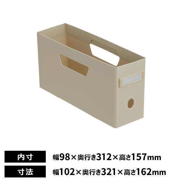 リヒトラブ Roomy ボックスファイル ロータイプ A4 2/3 ベージュ F-290-16