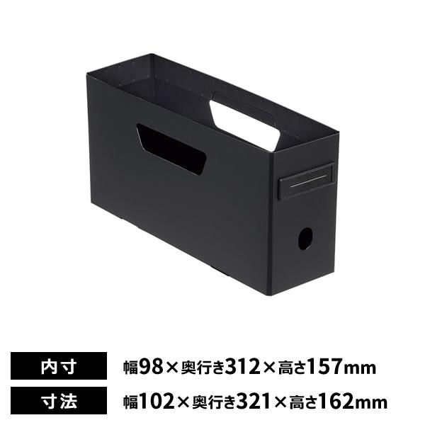 リヒトラブ Roomy ボックスファイル ロータイプ A4 2/3 ブラック F-290-24
