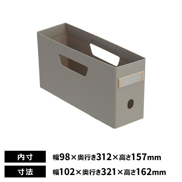 リヒトラブ Roomy ボックスファイル ロータイプ A4 2/3 グレー F-290-27