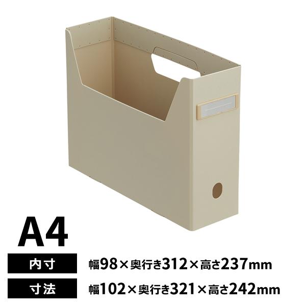 リヒトラブ Roomy ボックスファイル ハイタイプ A4 ベージュ ベージュ F-291-16