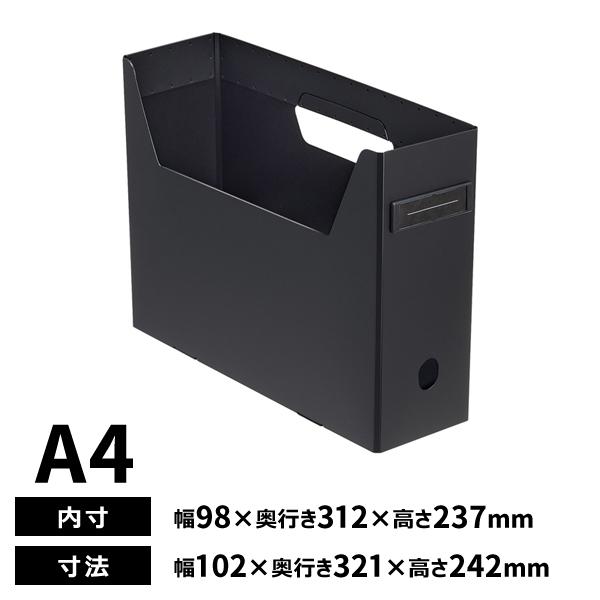 リヒトラブ Roomy ボックスファイル ハイタイプ A4 ブラック ブラック F-291-24