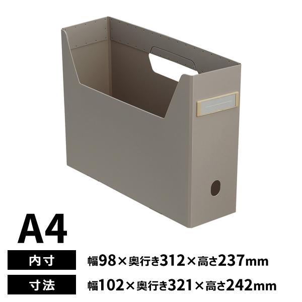 リヒトラブ Roomy ボックスファイル ハイタイプ A4 グレー グレー F-291-27