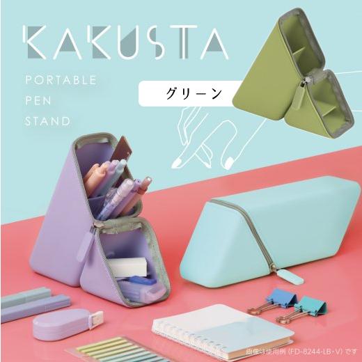 SONiC ソニック カクスタ ポータブルペン立て シリコンタイプ グリーン FD-8244-G