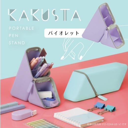 SONiC ソニック カクスタ ポータブルペン立て シリコンタイプ バイオレット FD-8244-V