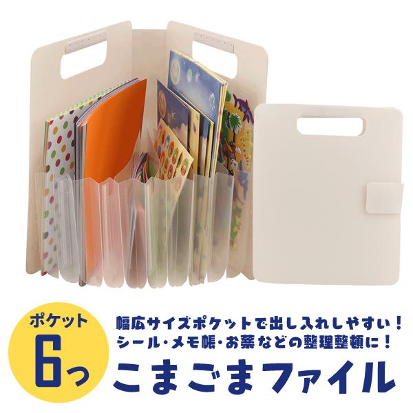 サクラクレパス 収納用品 こまごまファイル ホワイト TF-O#50