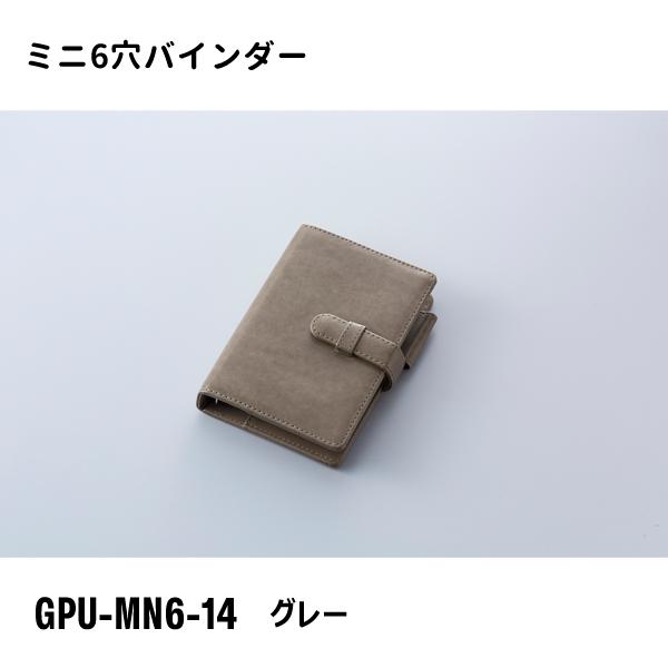 PUレザー ミニ6穴 バインダー グレー ガルフストリーム GPU-MN6-14