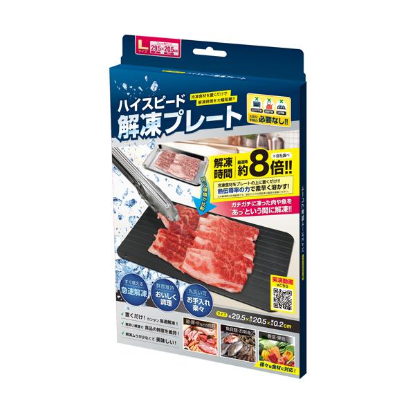 インターベース ハイスピード解凍プレート Lサイズ  IB-274