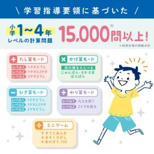 SONiC ソニック ピコトレ 暗算ドリル 四...の詳細画像5