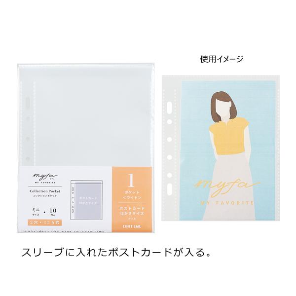 myfa コレクションポケット ミニ ワイド 2穴・ミニ6穴対応 リヒトラブ N-3346