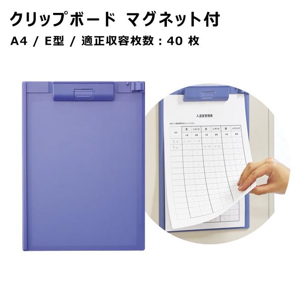 クリップボード マグネット付 ブルーバイオレット リヒトラブ A-977UM-23