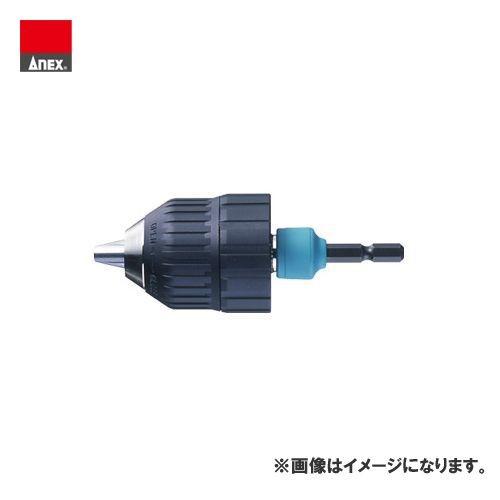 アネックス ANEX キーレスドリルチャック AKL-180