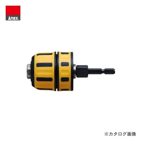 アネックス ANEX インパクト対応 ラバードリルチャック  AKL-190