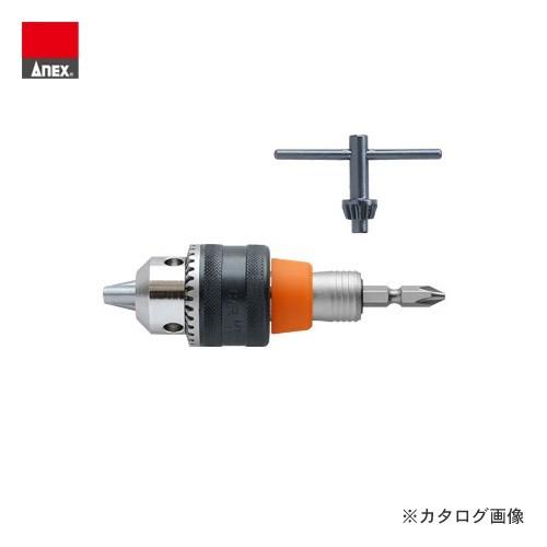アネックス ANEX ビット交換式 ドリルチャック AKL-250E