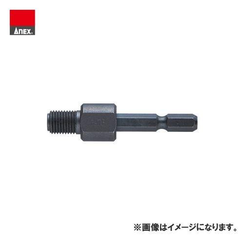 アネックス ANEX ドリルチャック用強靭六角シャンク AKL-252