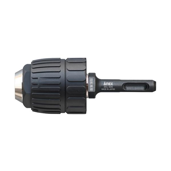 SDSプラスハンマードリル用 キーレスドリルチャック コングチャック 1.5〜13mm アネックス ...