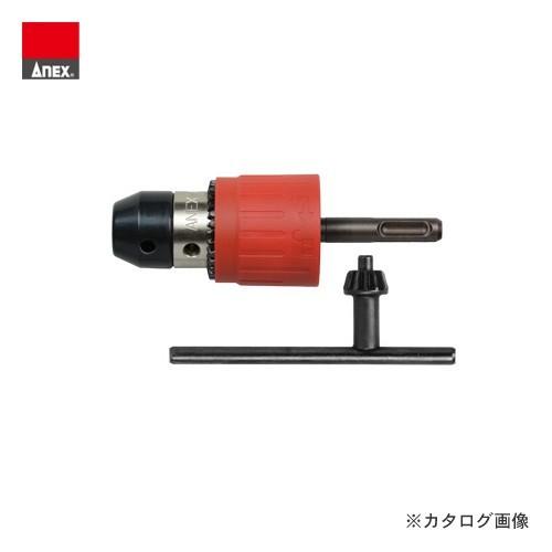 アネックス ANEX SDSプラスハンマードリル用 ドリルチャック AKL-310