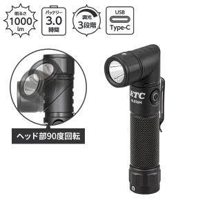 KTC 充電式LED フレキシブルライト (ハンドライトタイプ) 1000lm AL816H｜plus1tools