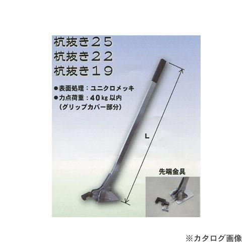 マルサ 杭抜き 19 1本入