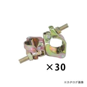 マルサ 48.6スマートクランプ 直交 30個入 NA-1｜plus1tools