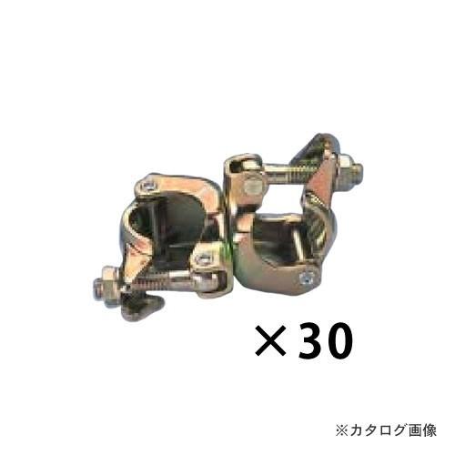 マルサ 36×36 直交クランプ 30個入 JJ-1