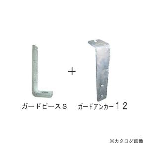 (直送品)ウエハラ ガードピースホールダウン20 20　KN用