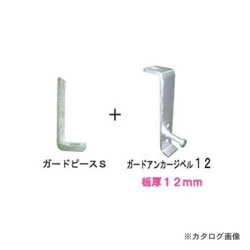 (直送品)ウエハラ ガードピースホールダウンジベル20 20　KN用 GP-HDJ-20 4セット