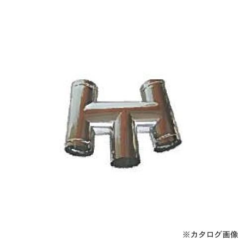 (運賃見積り)(直送品)スノーカモシカ H笠 150φ ハゼ折り煙突用 05195