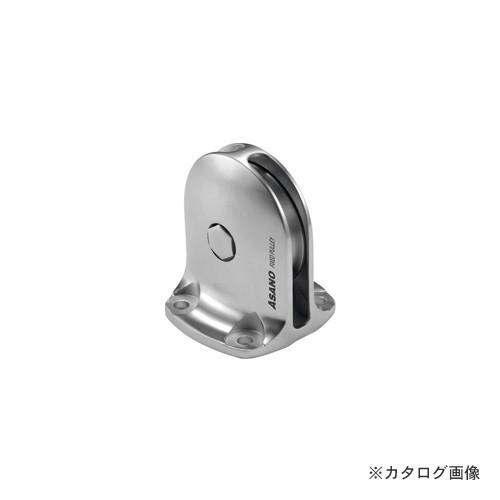 浅野金属工業 固定滑車 縦型1車 TR-B (ステンレスベアリング入り) 50 AK10257