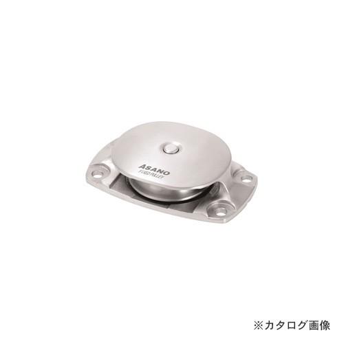 浅野金属工業 固定滑車 横型1車 TR-B (ステンレスベアリング入り) 50 AK10267