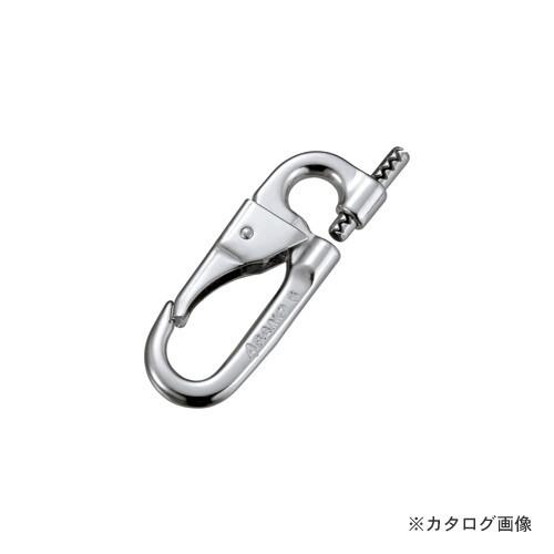 浅野金属工業 LKチェーンフックD型6 AK1381