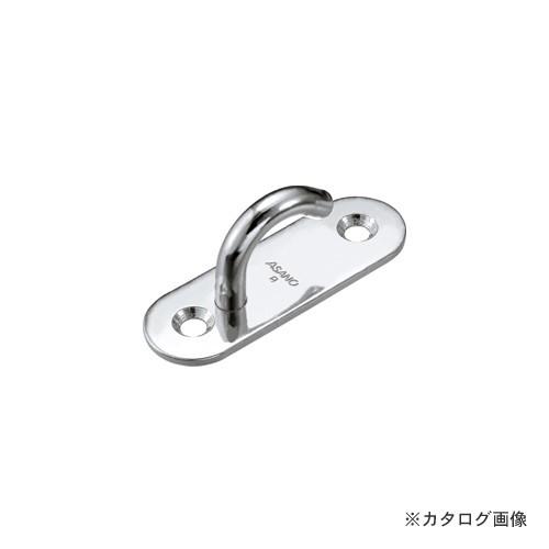 浅野金属工業 オープンパッドアイ5 AK3020