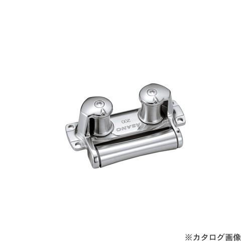 浅野金属工業 三方ローラー200 AK19002