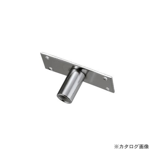 浅野金属工業 受け金具- AK3761