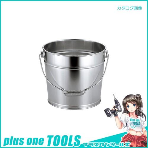 浅野金属工業 バケツ8 AK4711