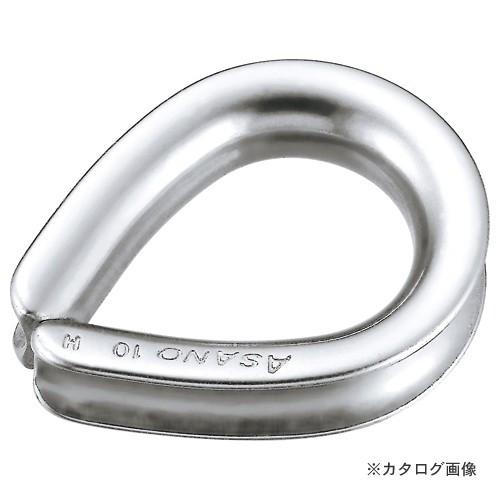 浅野金属工業 ワイヤーコース (A型シンブル) 22 AK3359