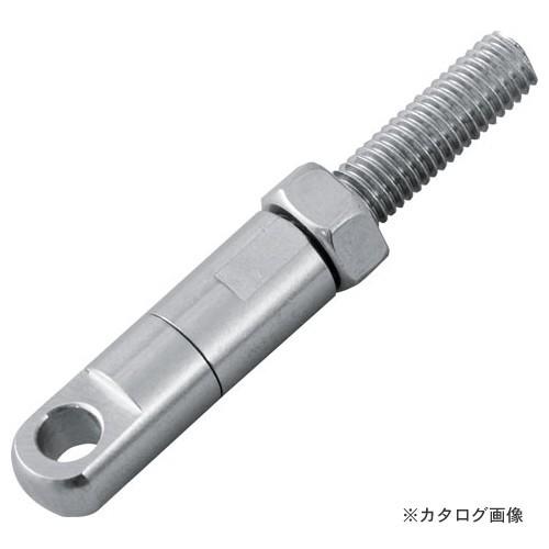 浅野金属工業 スイベルボルトM8 AK15321