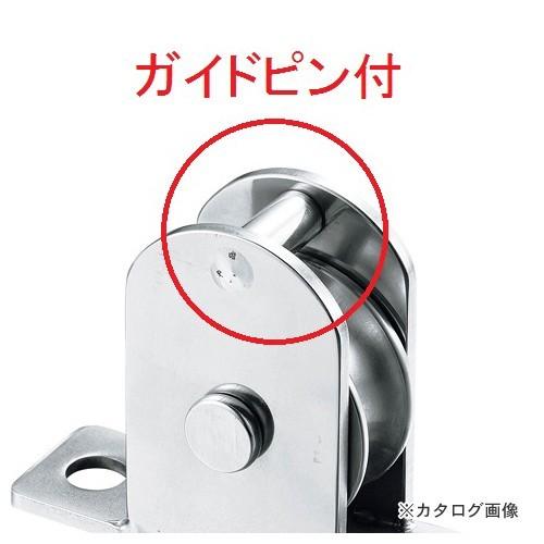 浅野金属工業 壁付用ブロック (壁付型専用、ガイドローラー付) 50 AK48040