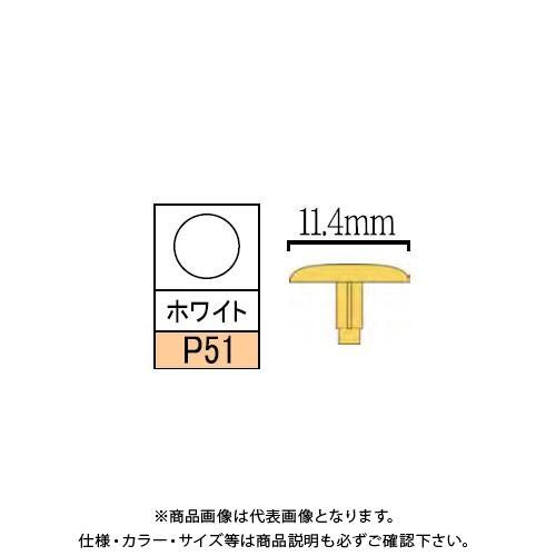 ダンドリビス P専用キャップ ホワイト 100個入 Abox C-PCX051-AX