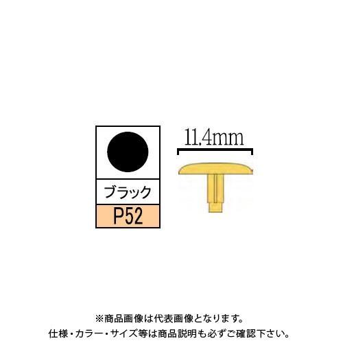 ダンドリビス P専用キャップ ブラック 100個入 Abox C-PCX052-AX