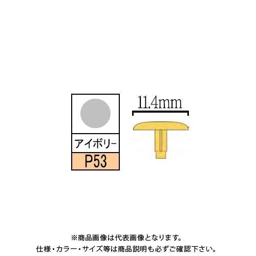 ダンドリビス P専用キャップ アイボリー 100個入 Abox C-PCX053-AX